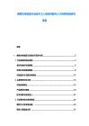 便攜式電纜剪行業技術工人短缺問題與人才培養機制研究報告
