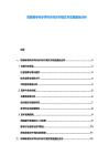 耳鼻喉专科多学科协作诊疗模式与实施路径分析