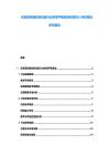 東南亞包裝檢測設備行業供需平衡現狀研發投入評估規劃研究報告