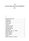 2025-2030航空航天制造行業技術革新及未來發展前景研究報告