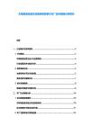 车规级激光雷达性能参数竞赛与车厂定点策略分析报告
