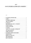 2025-2030荷蘭綠色能源企業運營模式發展與未來規劃報告