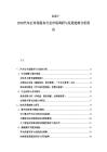 2025-2030汽車后市場服務(wù)行業(yè)市場調(diào)研與發(fā)展趨勢分析報告