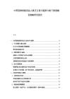 中國寵物智能用品人機交互設計趨勢與線下渠道鋪設策略研究報告