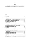 2025-2030雀巢咖啡中國區門店差異化經營策略可行性評估
