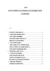 2025-2030汽車零部件行業市場深度分析及發展趨勢與投資方向研究報告
