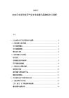 2025-2030日本家用電子產業市場創新與品牌競爭力調研