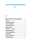 金融投資行業市場現狀模式特點及投資評估發展規劃研究報告