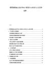 跨國潤滑油企業在華本土研發中心布局與人才競爭態勢