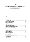 2025-2030航海航空反潛探測設備行業市場現狀供需分析及投資評估規劃分析研究報告