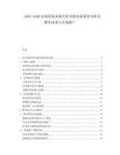 2025-2030河南省農業現代化市場發展前景分析及耕作技術與市場推廣