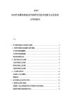 2025-2030汽車模具制造業市場研究及技術創新與企業競爭力評估報告