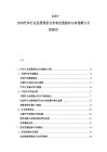 2025-2030汽車行業(yè)發(fā)展現(xiàn)狀及未來發(fā)展趨向與市場潛力分析報告