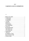 2025-2030融資租賃行業(yè)風險評估與發(fā)展策略研究報告