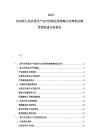 2025-2030荷蘭花卉園藝產業可持續發展策略與全球供應鏈管理改進分析報告