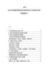 2025-2030汽車智能駕駛系統市場供需狀況與未來成長性研究展望報告