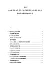 2025-2030軟件外包行業(yè)人才培養(yǎng)流程優(yōu)化與傳統(tǒng)外包業(yè)務(wù)創(chuàng)新的服務(wù)模式研究報(bào)告