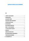 儿童护眼灯技术参数对比与家长决策因素调研