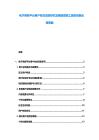 电子商务平台用户粘性深度研究及网络营销工具的创新应用策略
