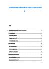 超微病理診斷顯微鏡終端用戶需求變化與產品升級方向報告