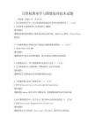计算机图形学与图像处理技术试题