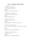 2025年气象观测与预报实务试题
