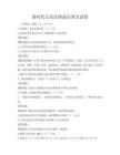 新時代公民法律意識普及試卷