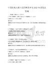 中国传统文化中的园林艺术与2025年试卷及答案