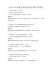 2025年区块链技术原理与应用考试及答案