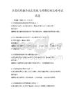 養老機構服務流程優化與質量控制策略考試試題