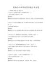 職場辦公軟件應(yīng)用技能培訓(xùn)試卷