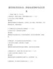 通用國際貿易知識：跨境電商策略考試及答案