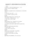 家庭教育中习惯养成策略考试及答案真题