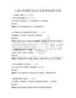 生态文明建设与绿色发展考核题库试卷