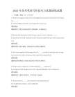 2025年高考英語寫作技巧與真題演練試題