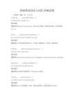 基礎英語語法與詞匯沖刺試卷