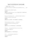 2026年高考英語詞匯及語法試題