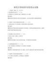 通用計(jì)算機(jī)軟件質(zhì)量保證試題