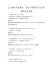 艺术创作灵感激发：2025年全国学生美术比赛考试及答案