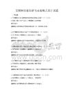 互聯網創業創新與商業模式設計試題