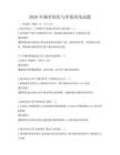 2026年城市绿化与环境美化试题