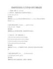 基礎英語語法與寫作技巧科目測試卷