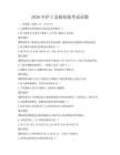 2026年護士急救技能考試試題