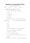 基礎英語詞匯與短語運用提升訓練試卷