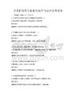養老護理員專業素養提升與培養備考試卷