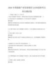 2026年新能源產(chǎn)業(yè)發(fā)展現(xiàn)狀與未來趨勢考點(diǎn)科目測試卷
