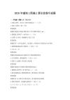 2026年建筑工程施工圖識讀技巧試題