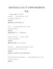基礎英語語法與詞匯學習策略沖刺卷題庫附答案