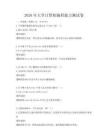 2026年大學(xué)計(jì)算機(jī)編程能力測(cè)試卷