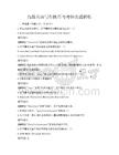 高級英語寫作技巧與考研真題解析